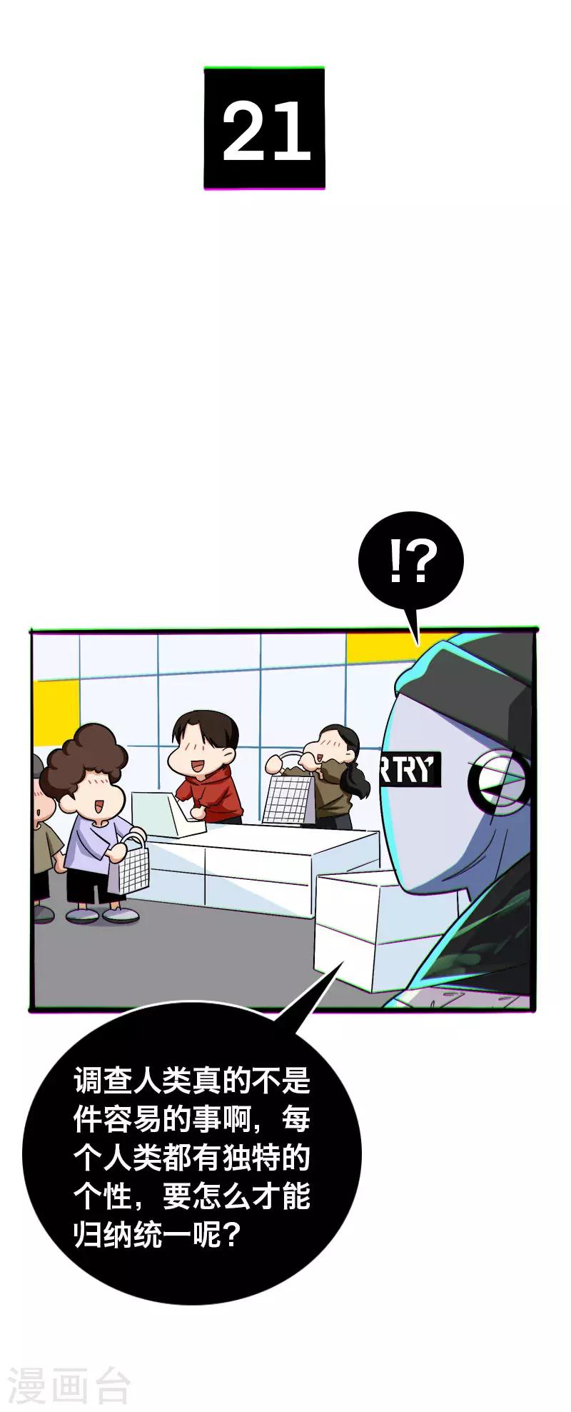 第21话-第21话