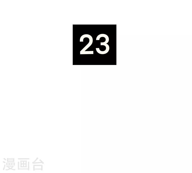 第23话-第23话