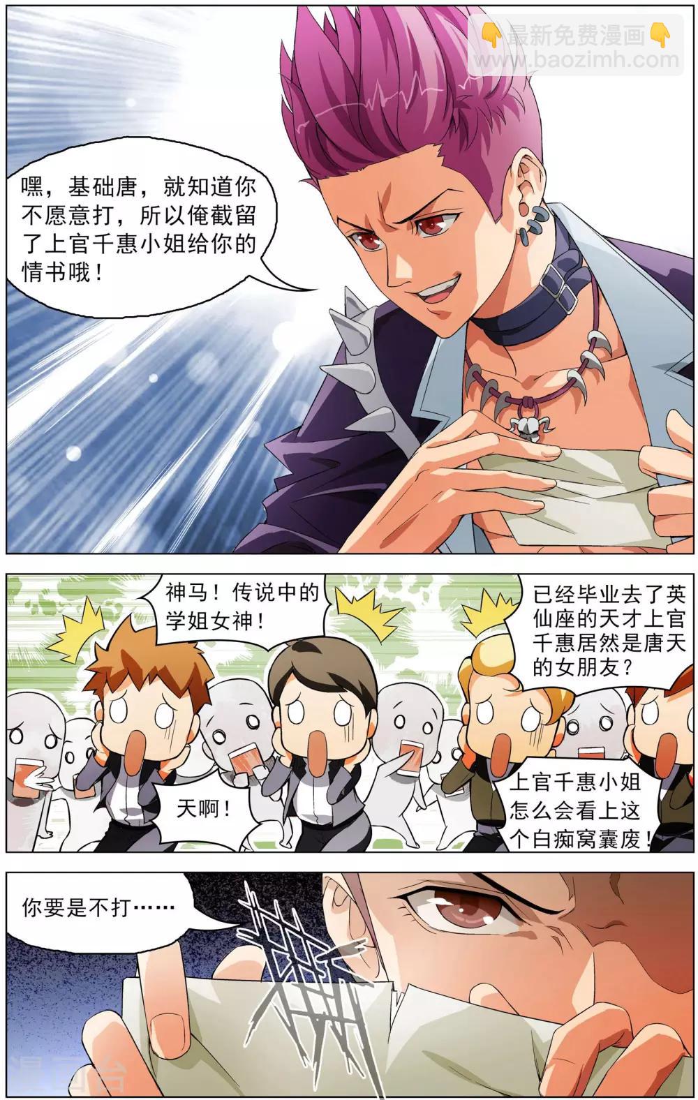 第1话 超级留级生-第1话