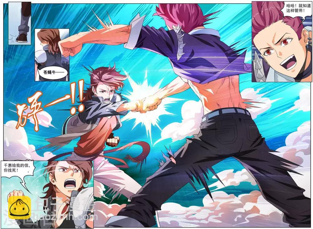 第1话 超级留级生-第1话