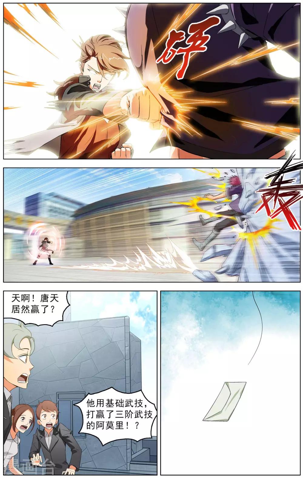 第1话 超级留级生-第1话