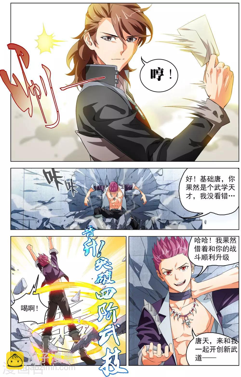 第1话 超级留级生-第1话