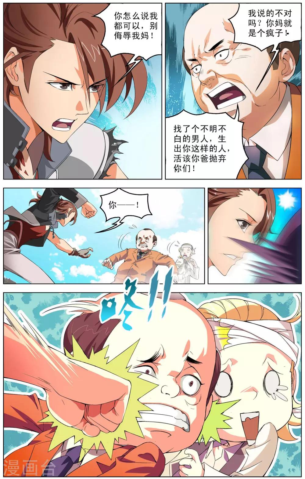 第1话 超级留级生-第1话