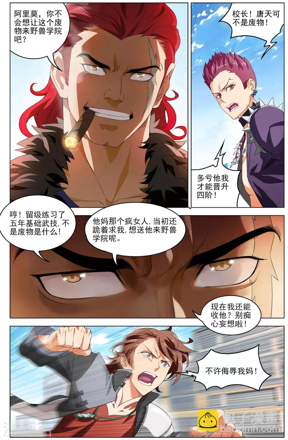 第1话 超级留级生-第1话