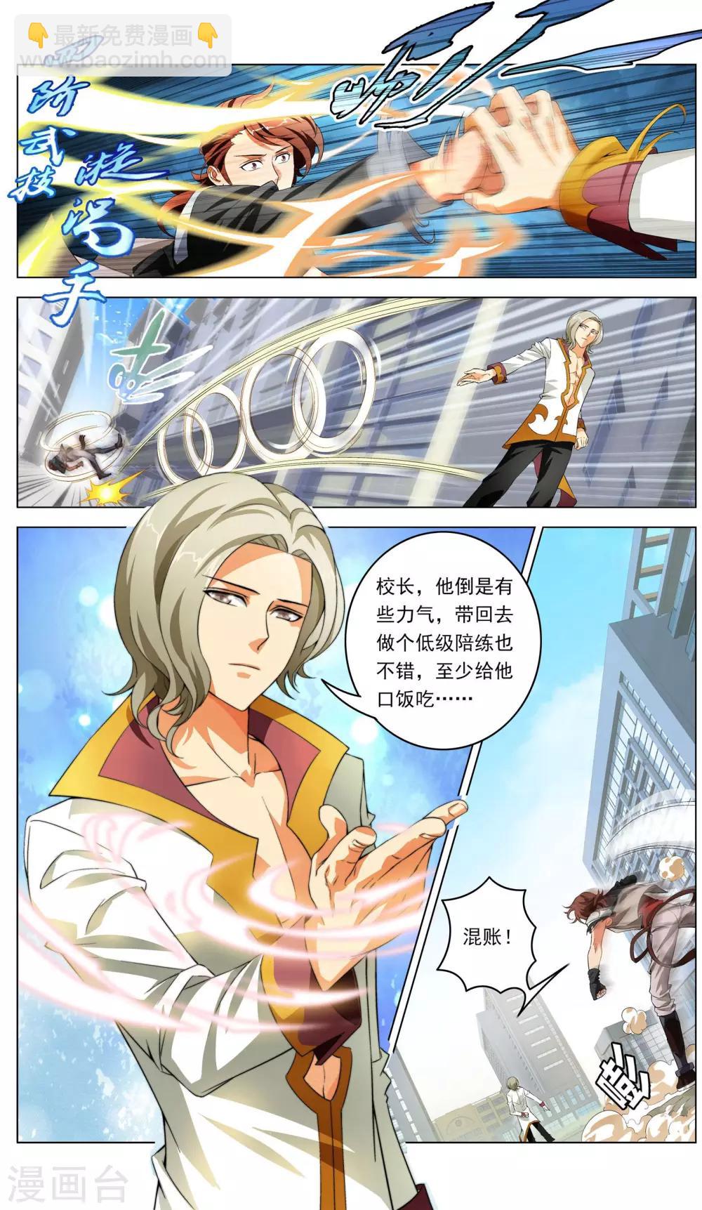 第1话 超级留级生-第1话