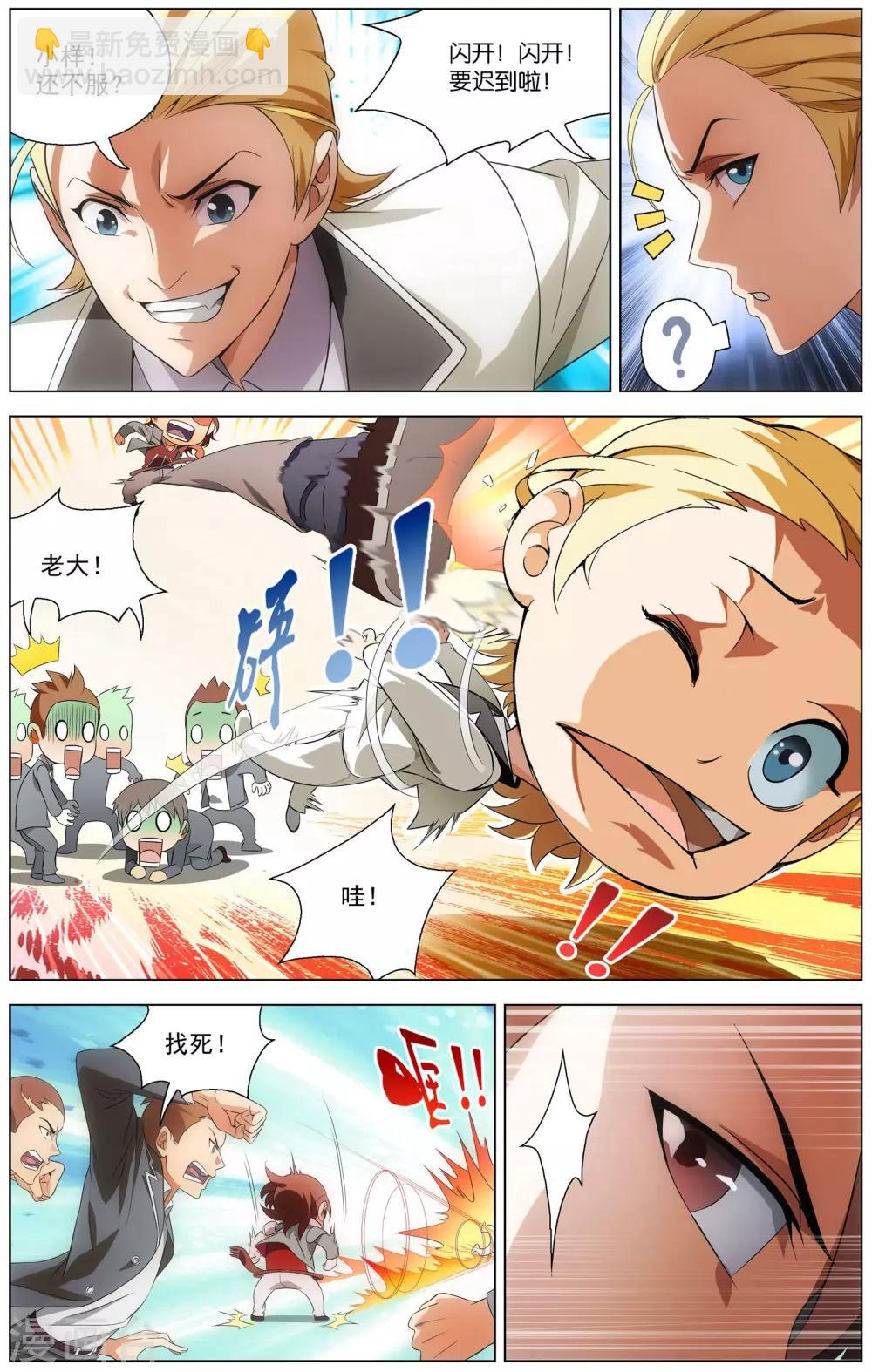 第1话 超级留级生-第1话