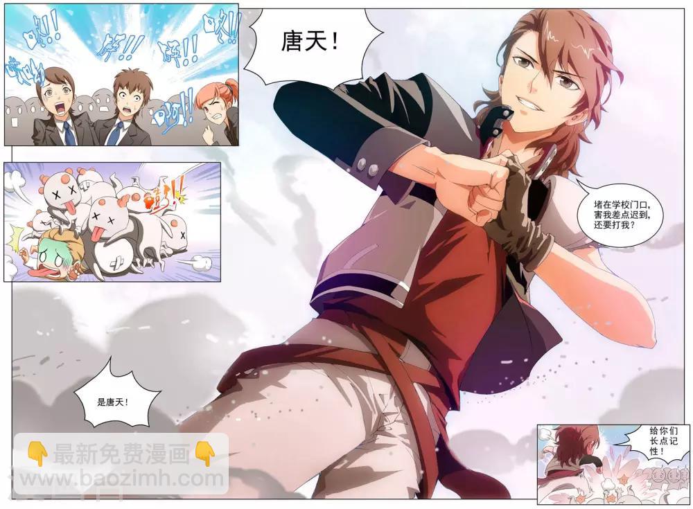 第1话 超级留级生-第1话