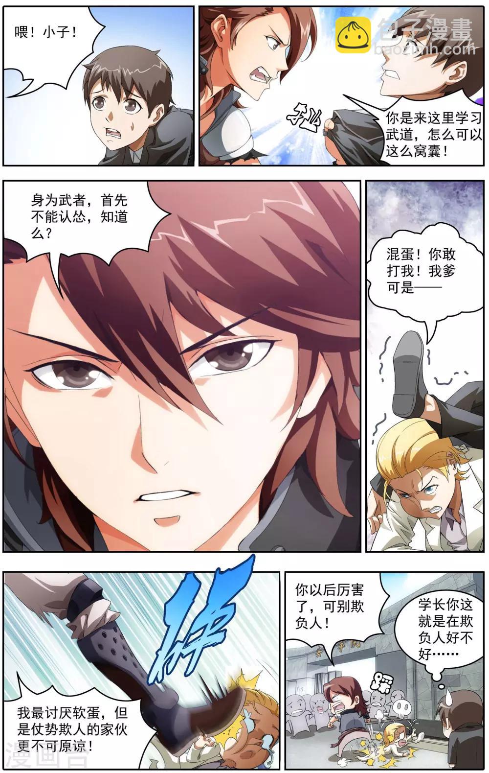 第1话 超级留级生-第1话