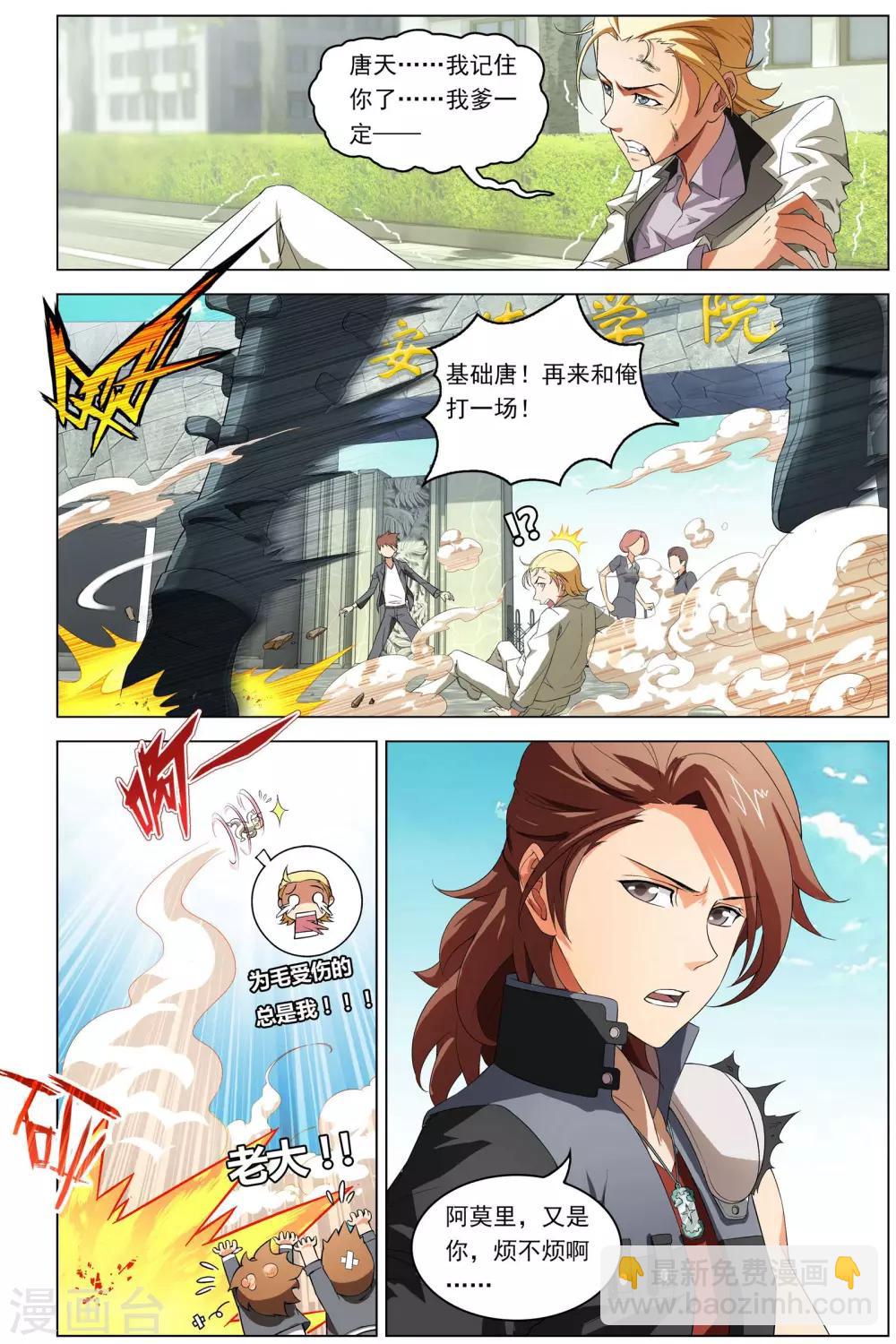 第1话 超级留级生-第1话