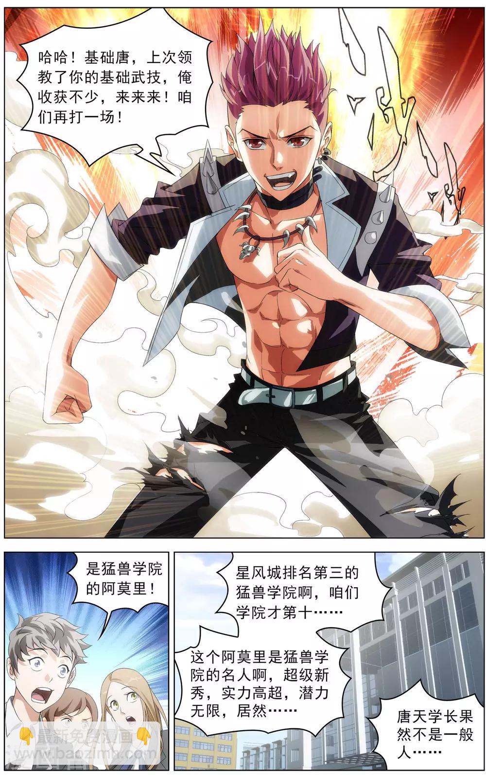 第1话 超级留级生-第1话