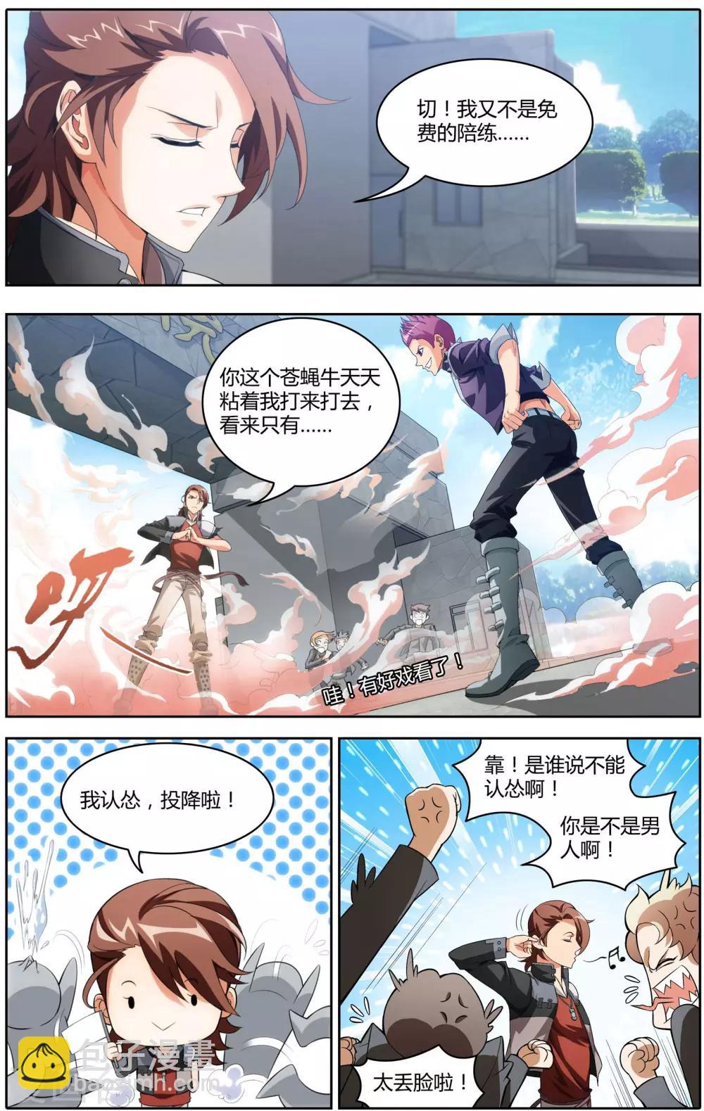 第1话 超级留级生-第1话