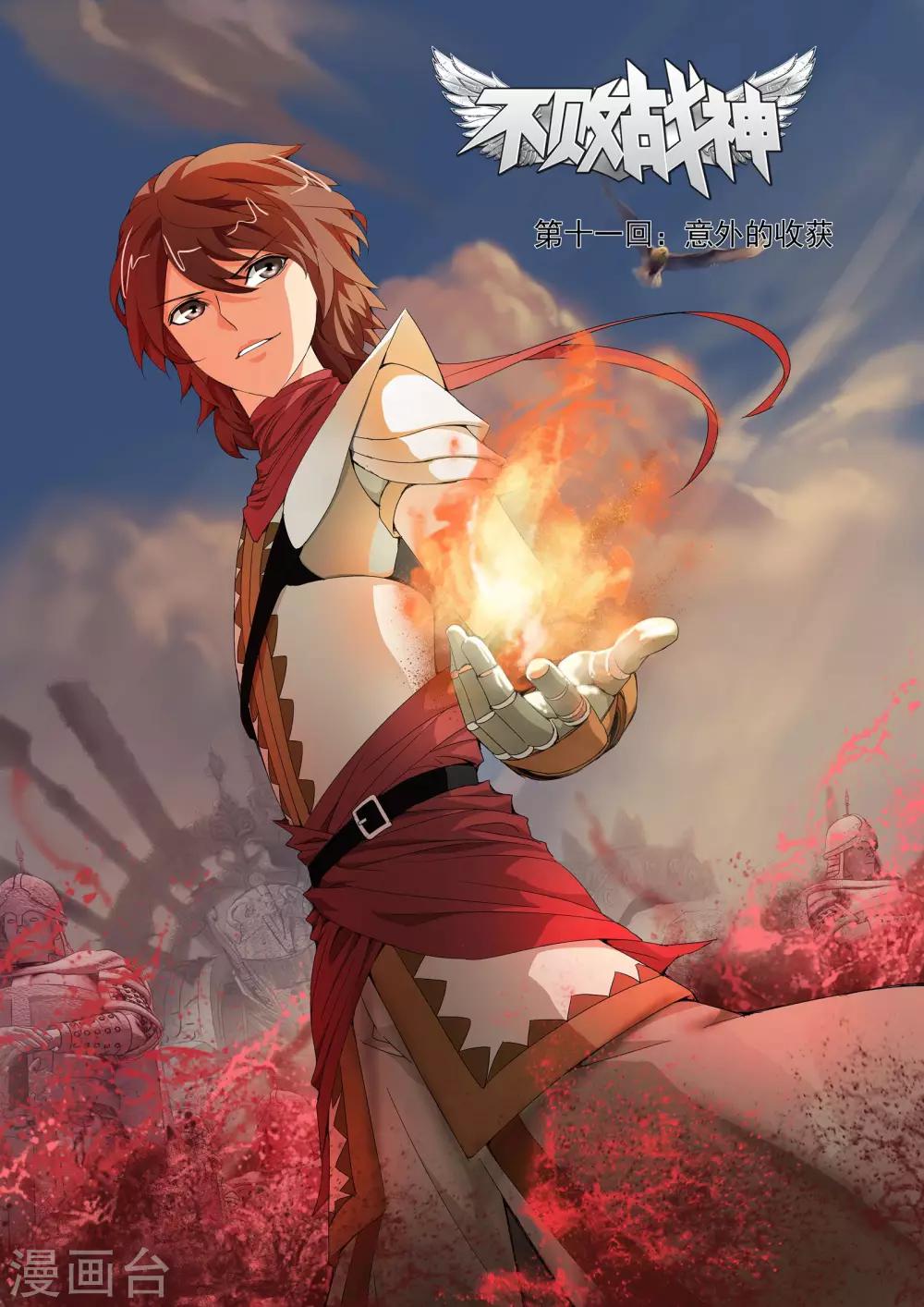 第11话 意外的收获-第11话