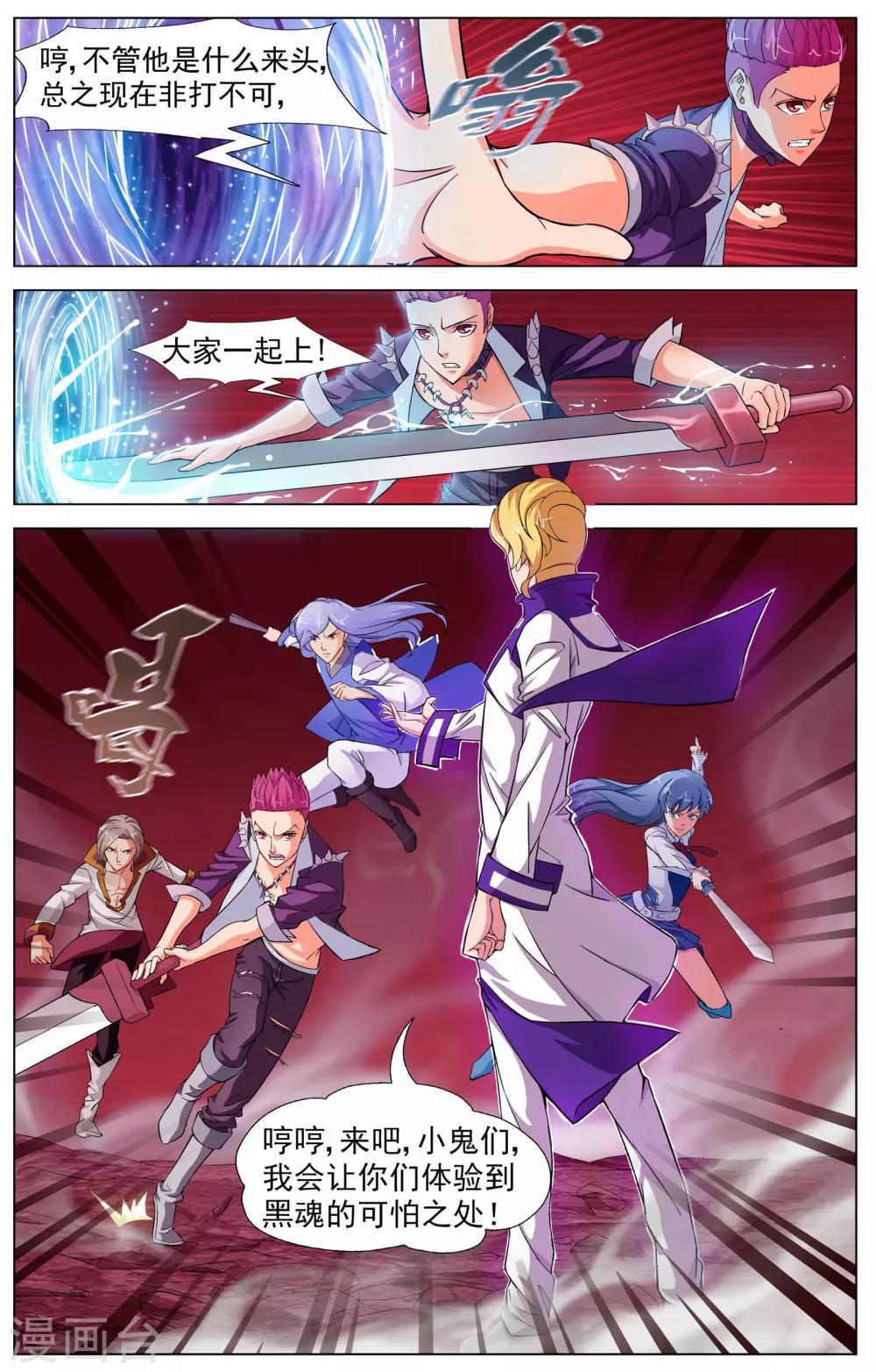 第11话 意外的收获-第11话