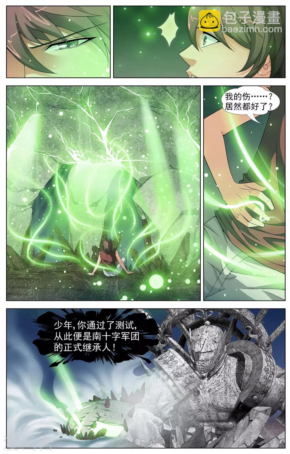 第11话 意外的收获-第11话