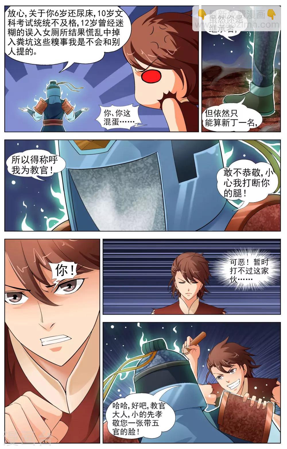 第11话 意外的收获-第11话