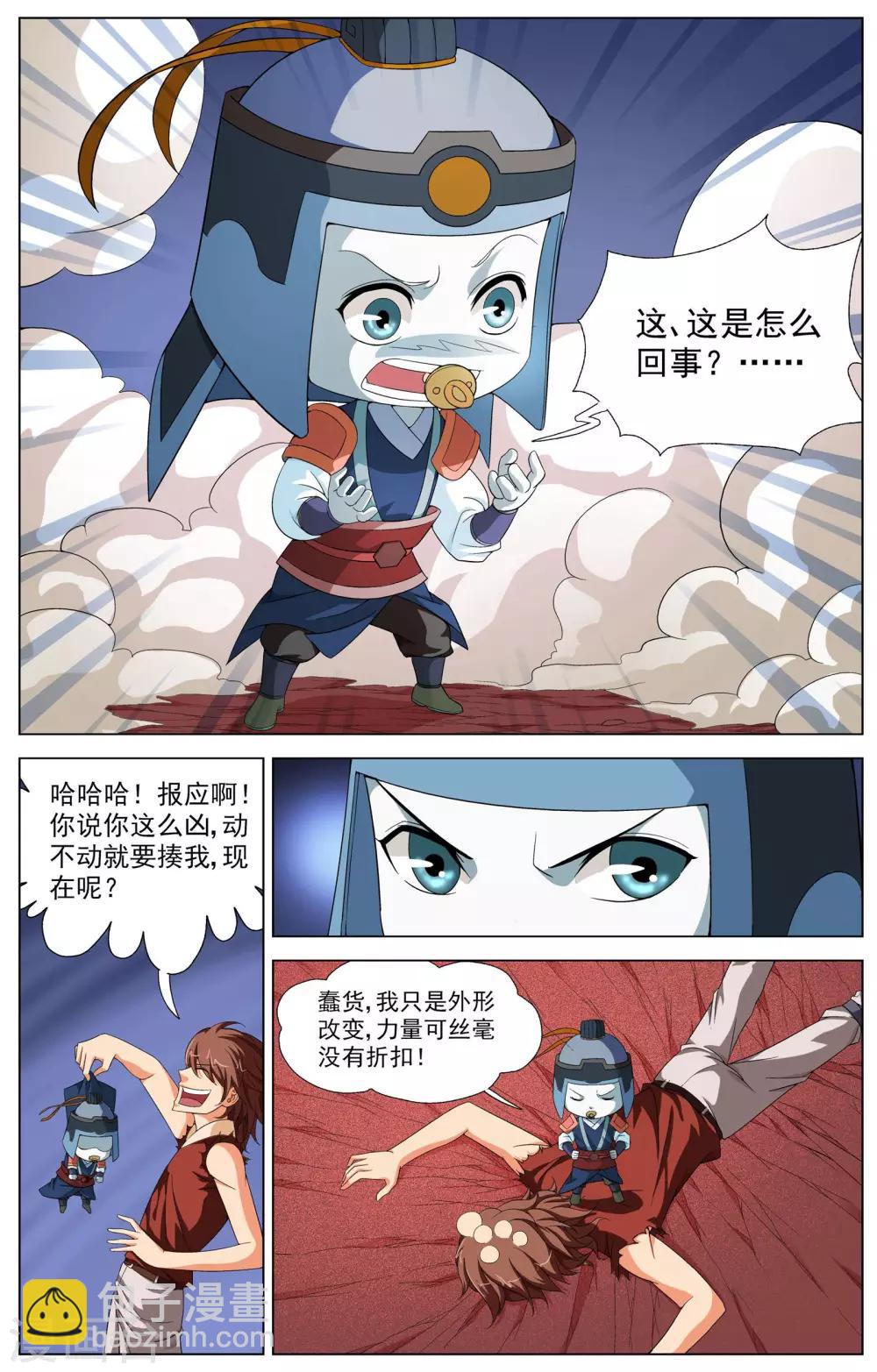 第11话 意外的收获-第11话