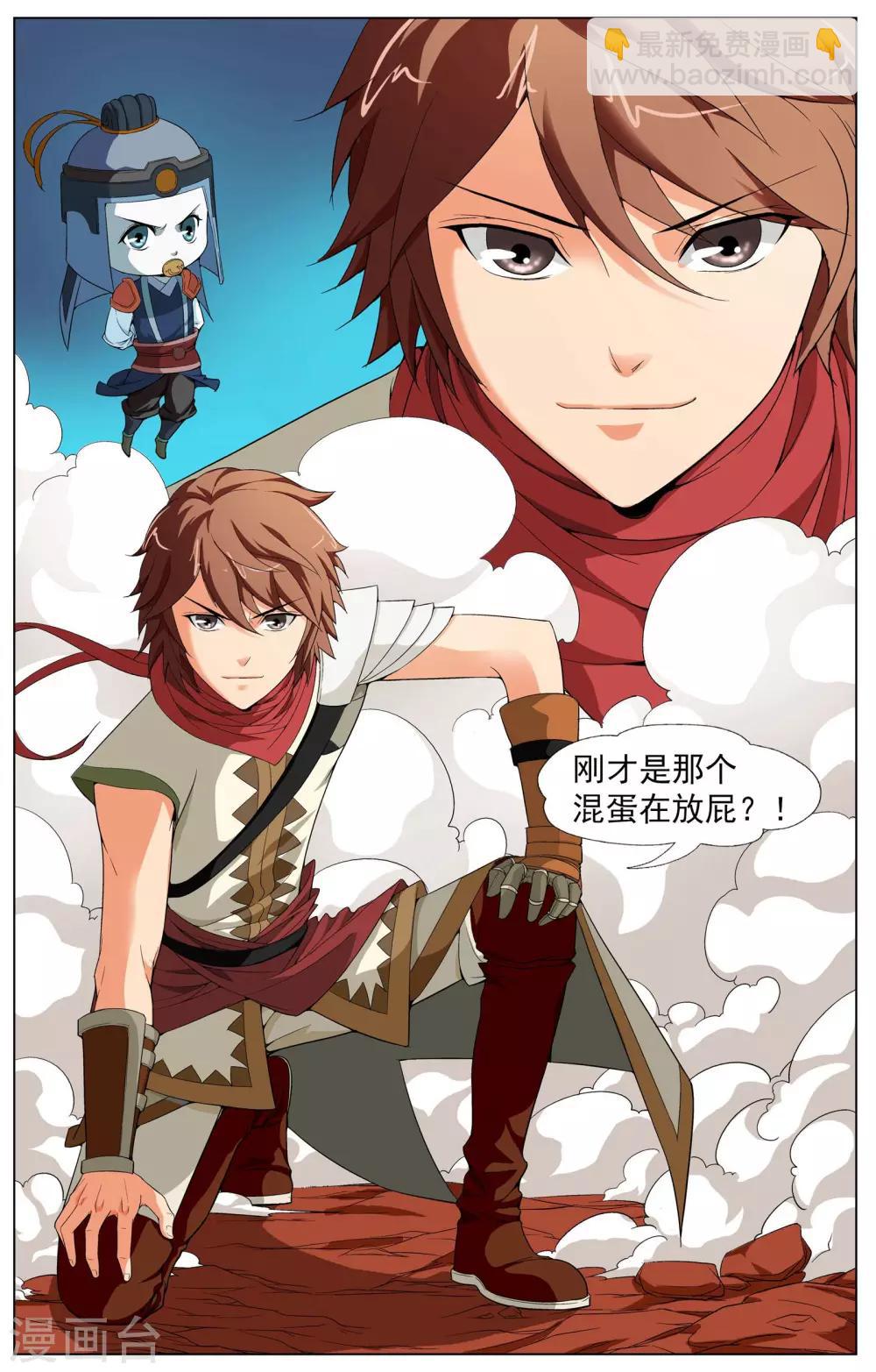 第11话 意外的收获-第11话