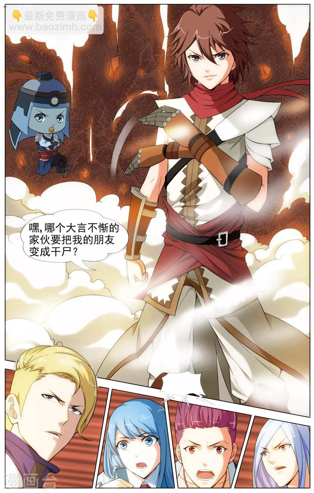 第11话 意外的收获-第11话