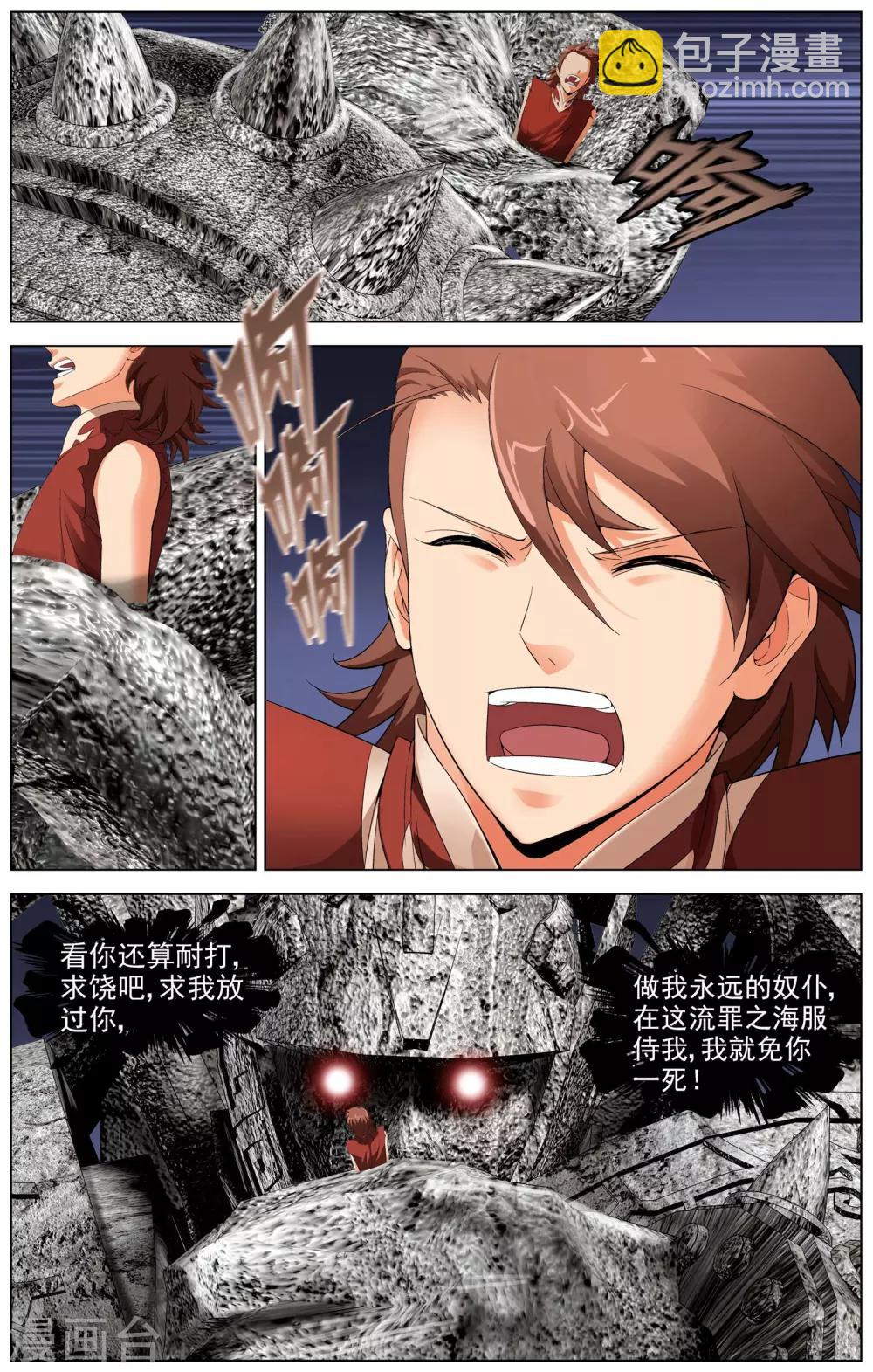 第11话 意外的收获-第11话