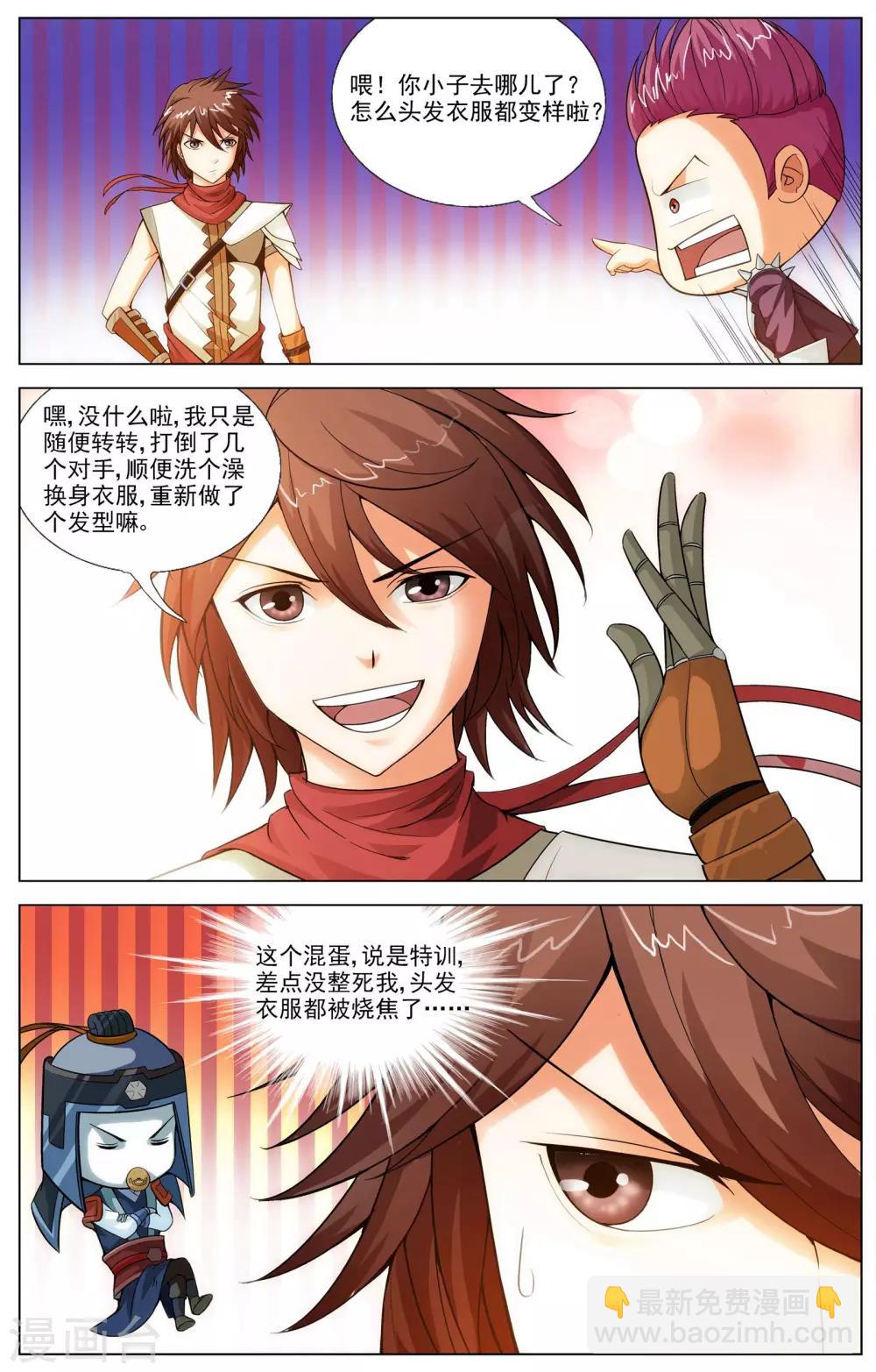 第11话 意外的收获-第11话