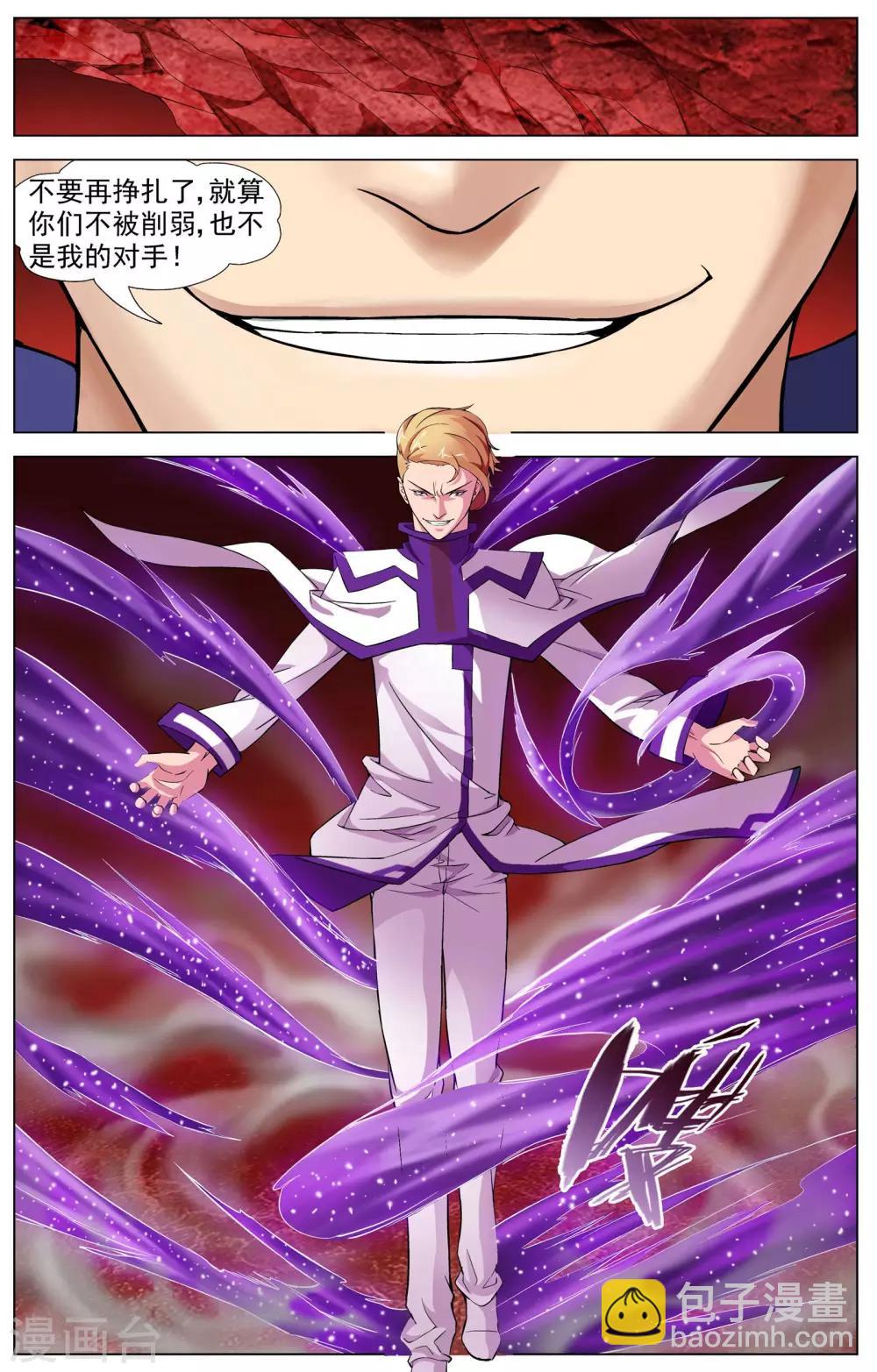 第11话 意外的收获-第11话