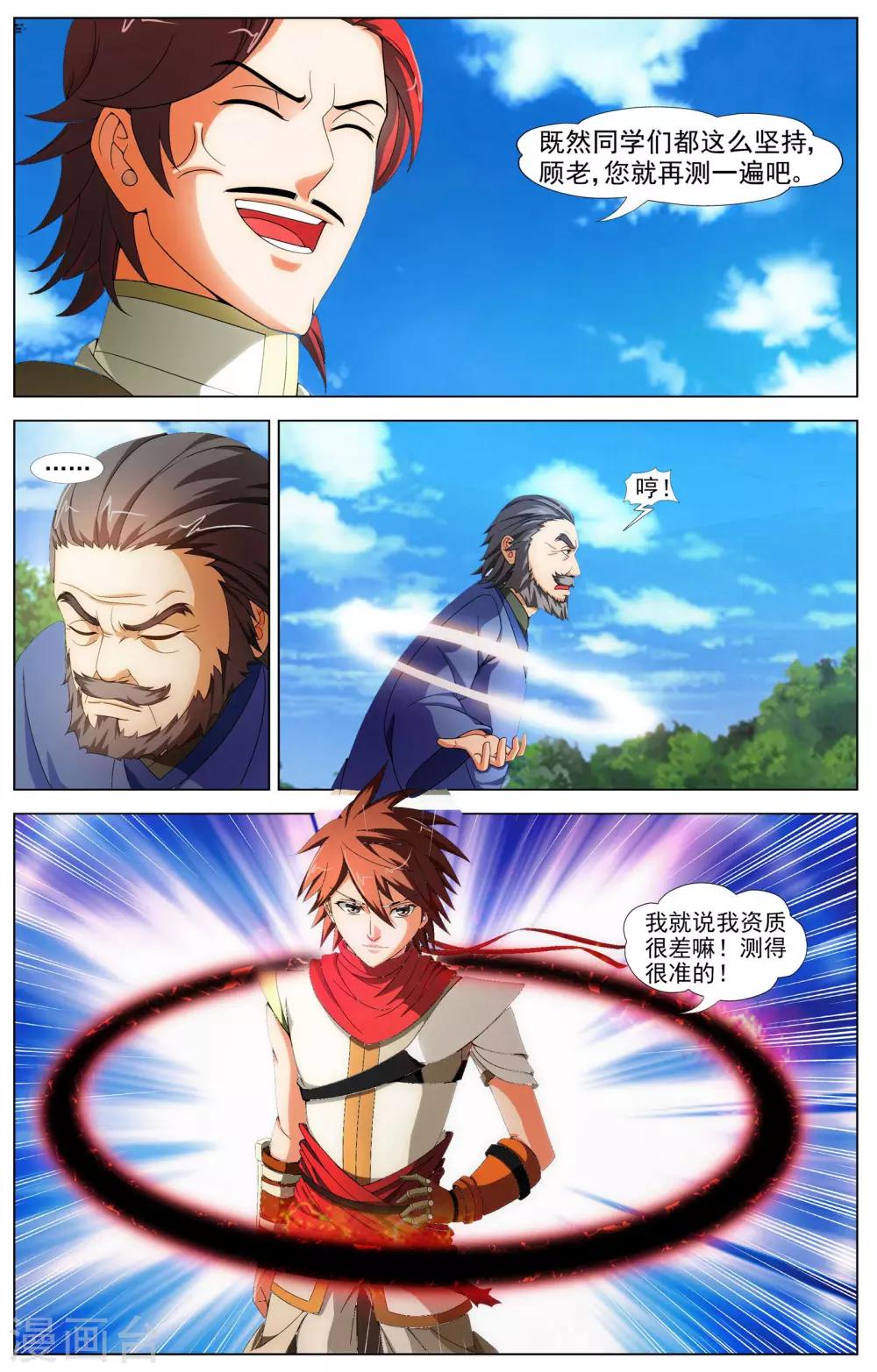 第13话 测试-第13话