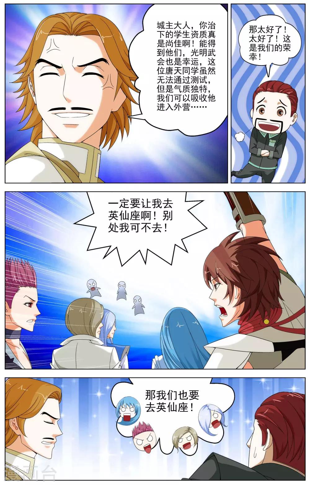 第13话 测试-第13话