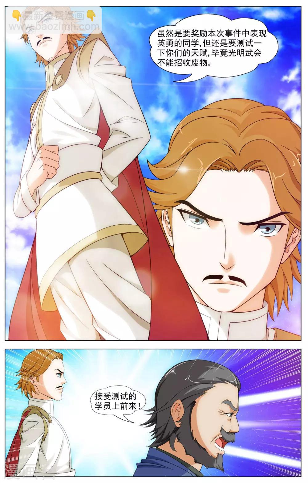 第13话 测试-第13话