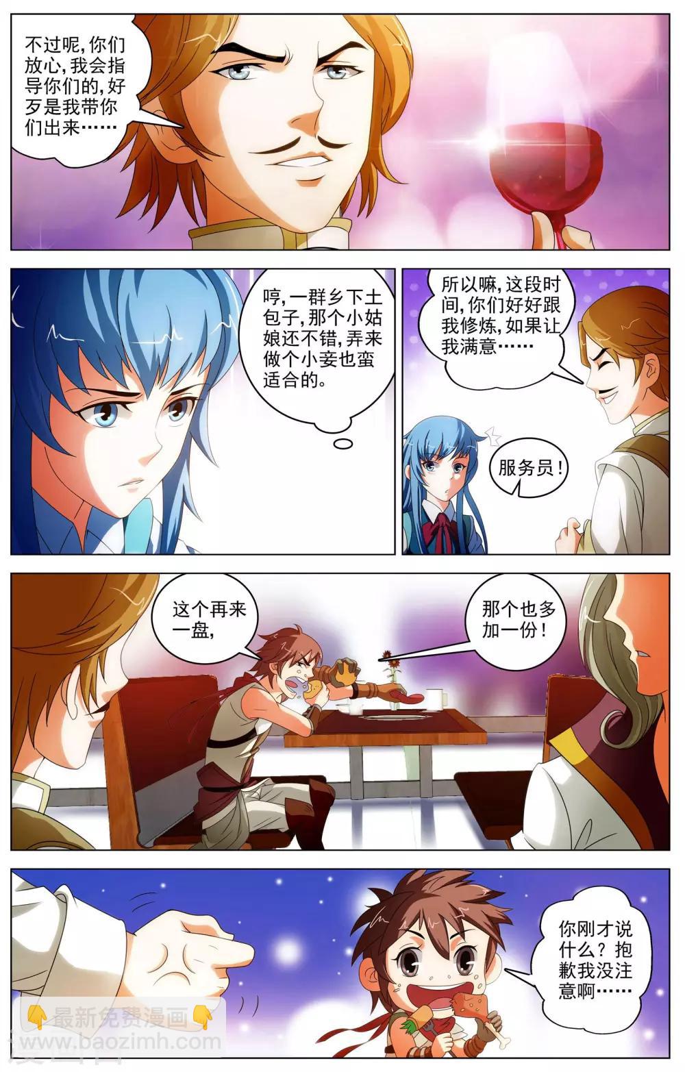 第13话 测试-第13话