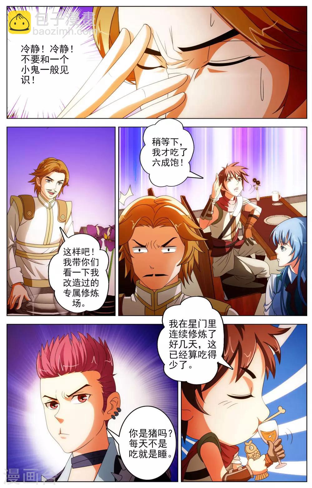 第13话 测试-第13话