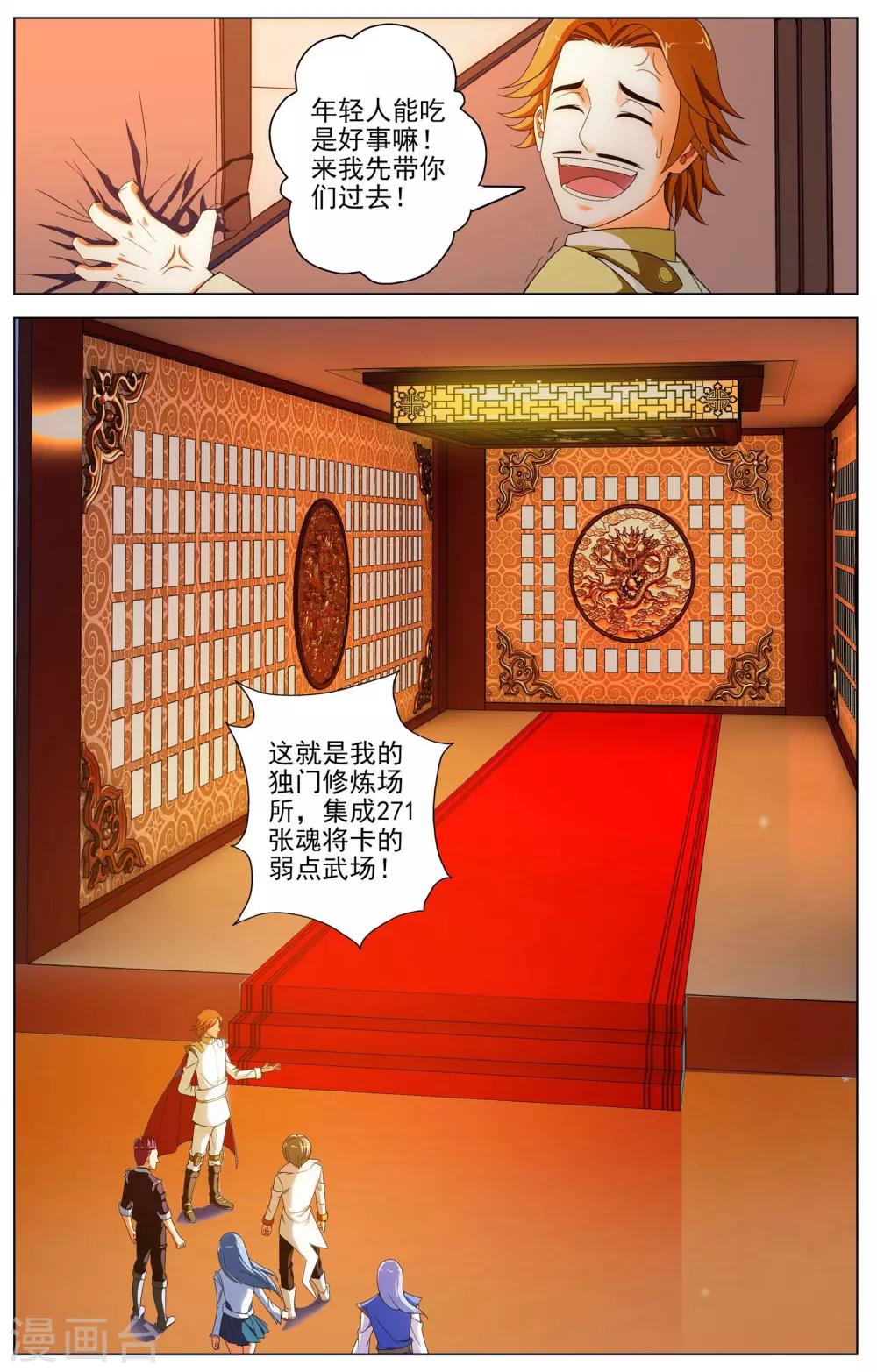 第13话 测试-第13话