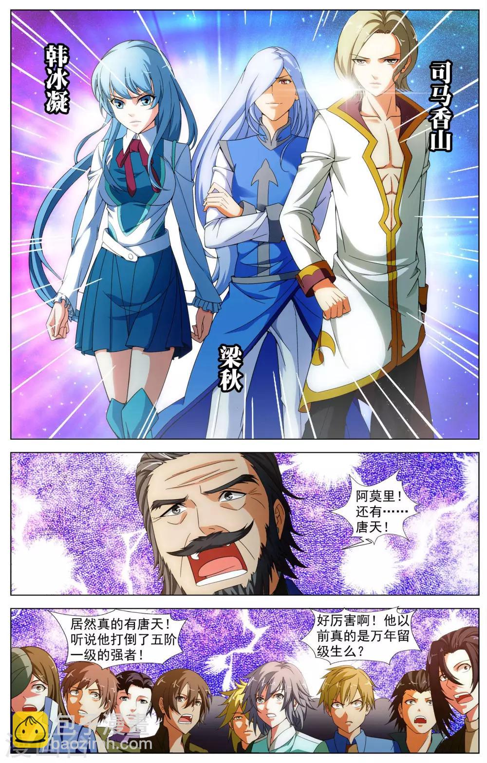 第13话 测试-第13话