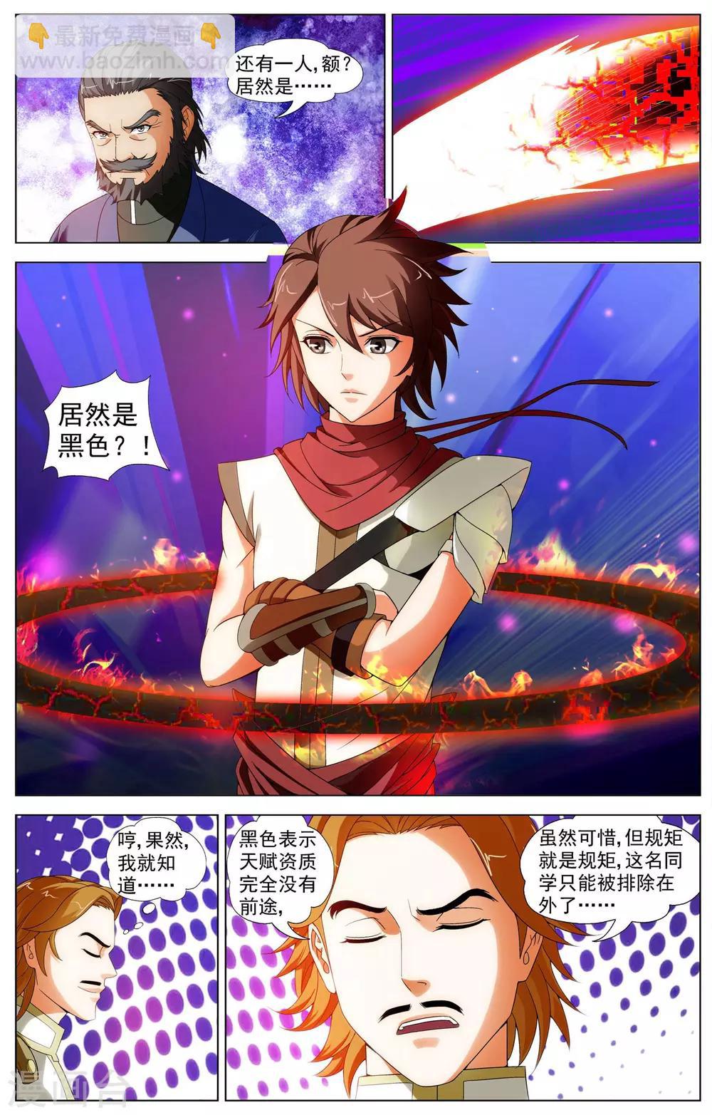 第13话 测试-第13话