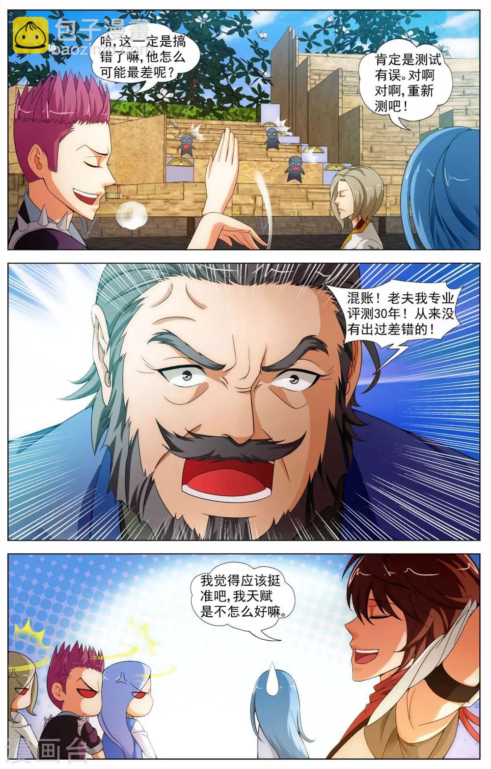 第13话 测试-第13话