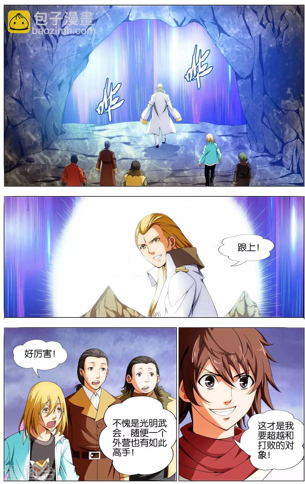 第15话 外营-第15话