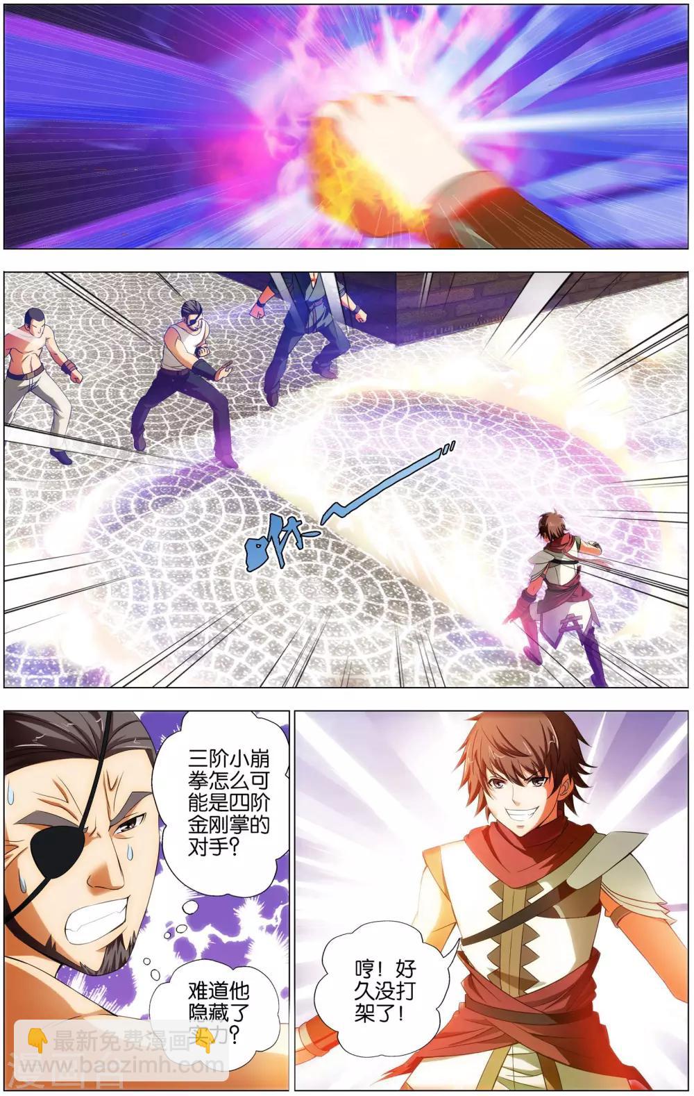 第15话 外营-第15话