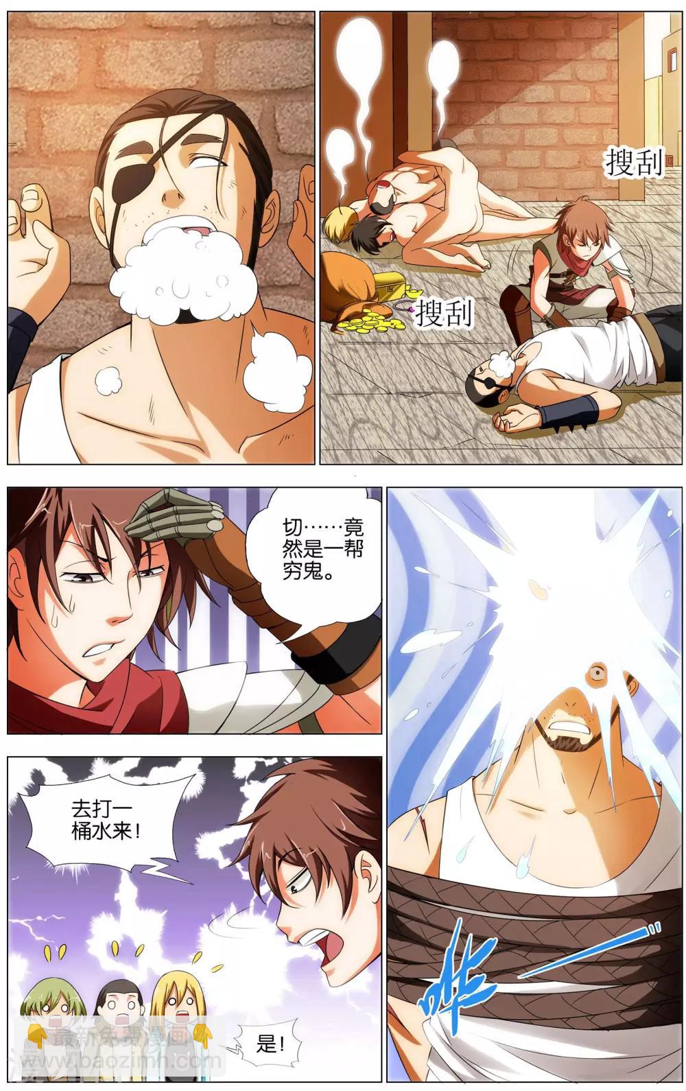 第15话 外营-第15话