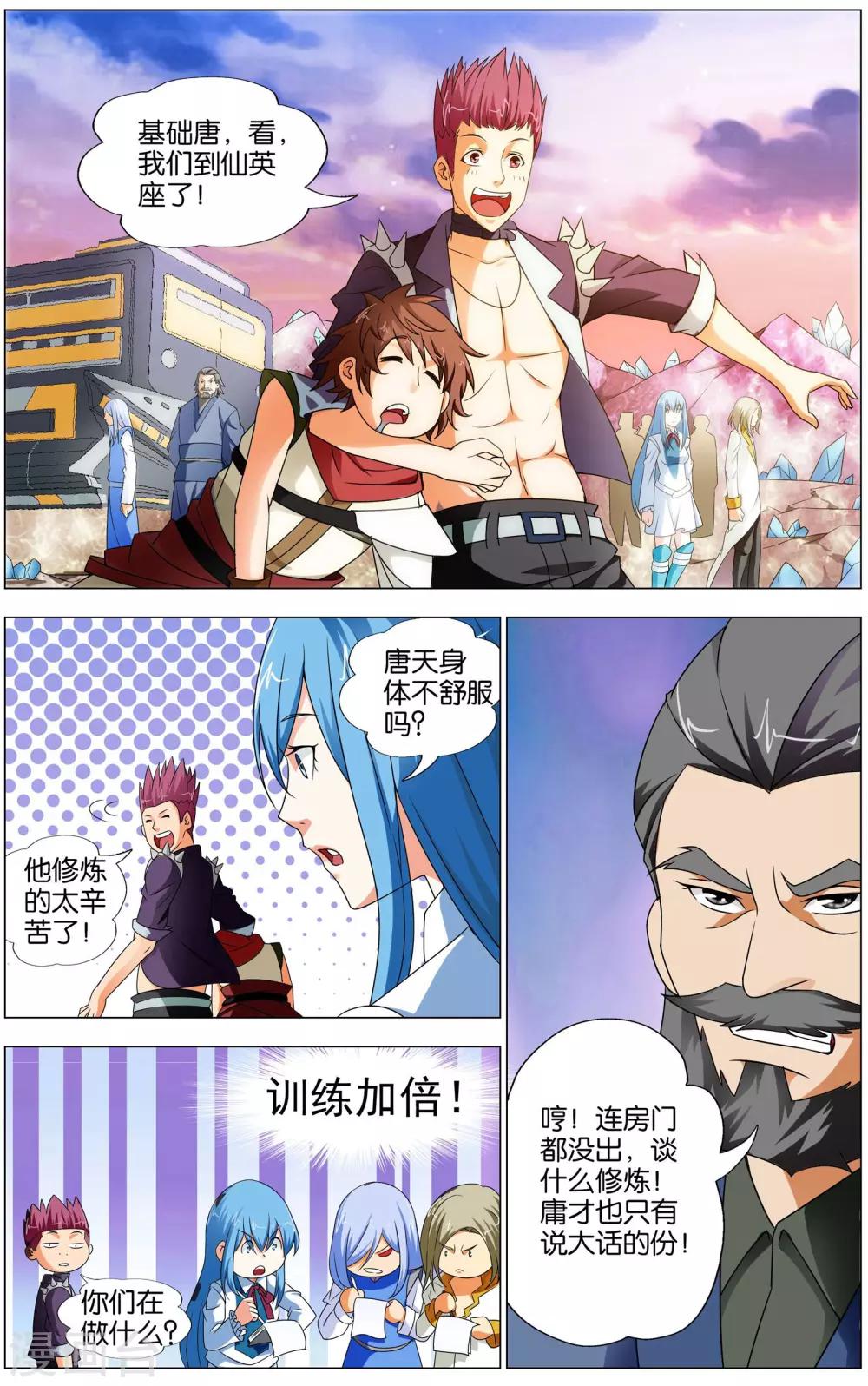 第15话 外营-第15话