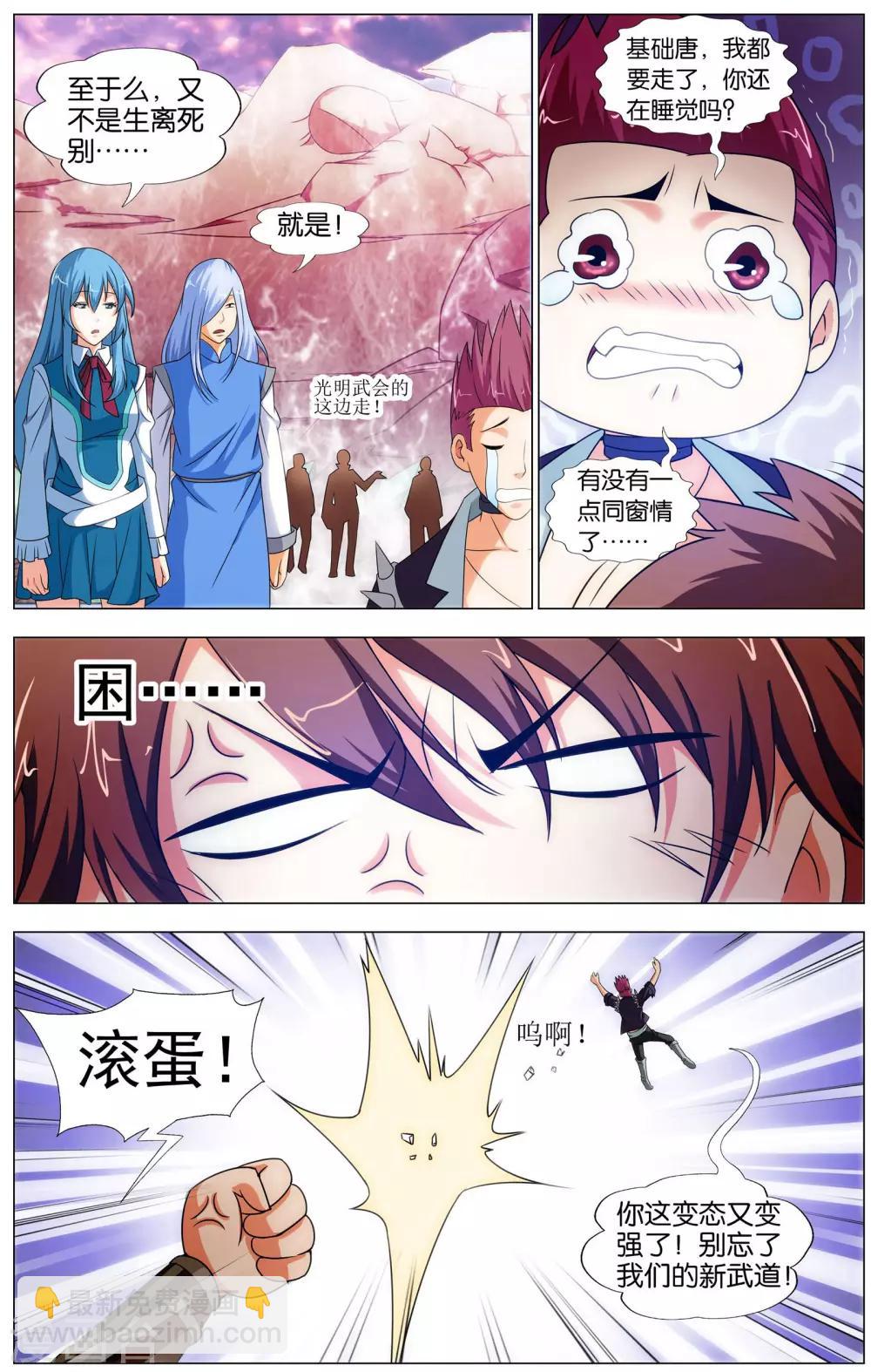 第15话 外营-第15话