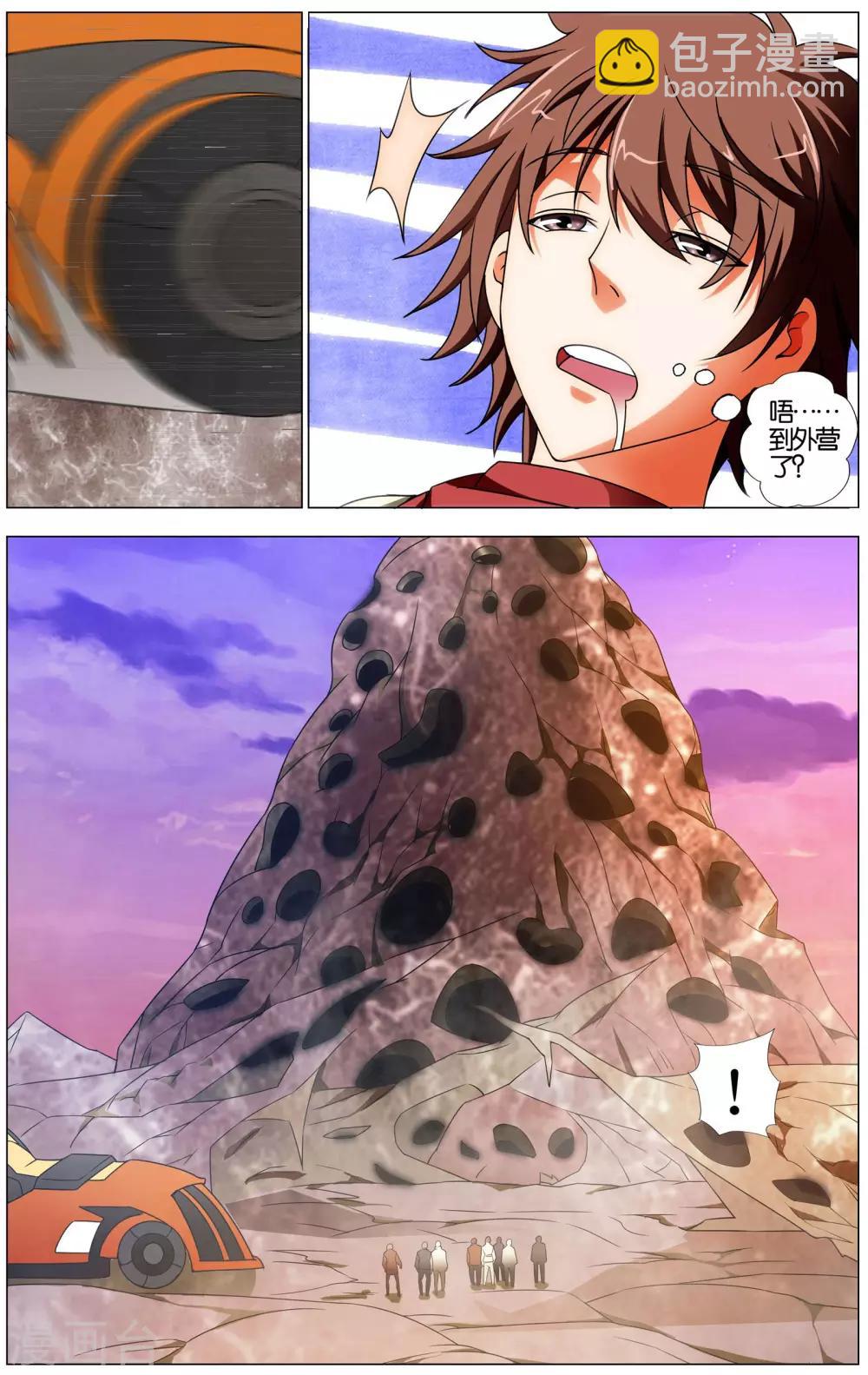 第15话 外营-第15话