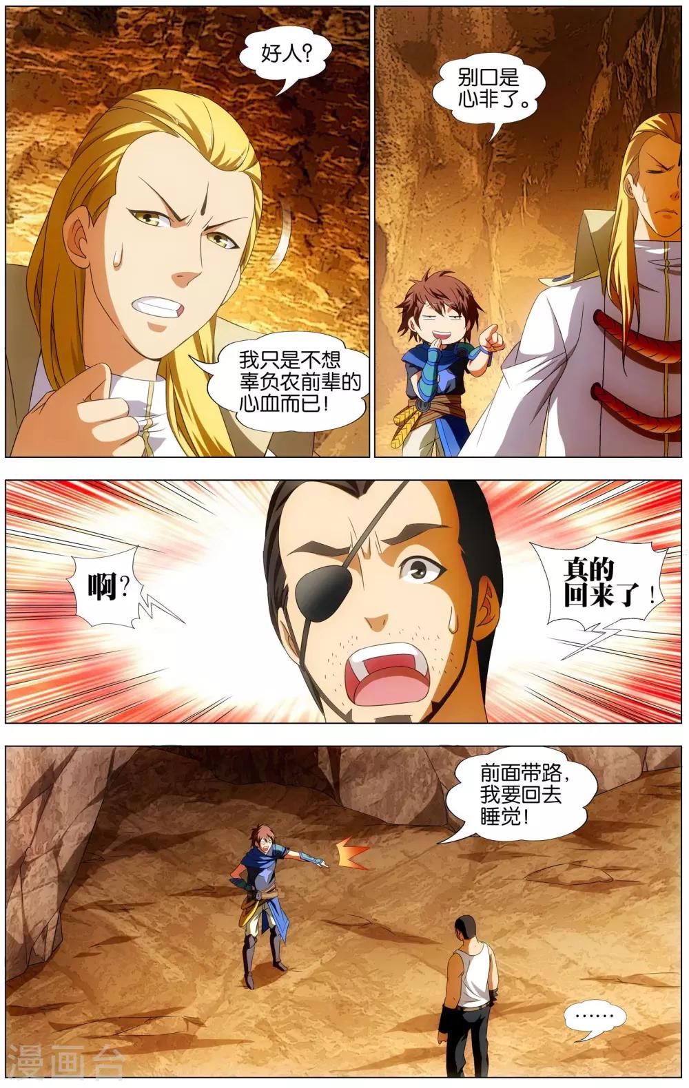 第17话 绿檀臂猿-第17话