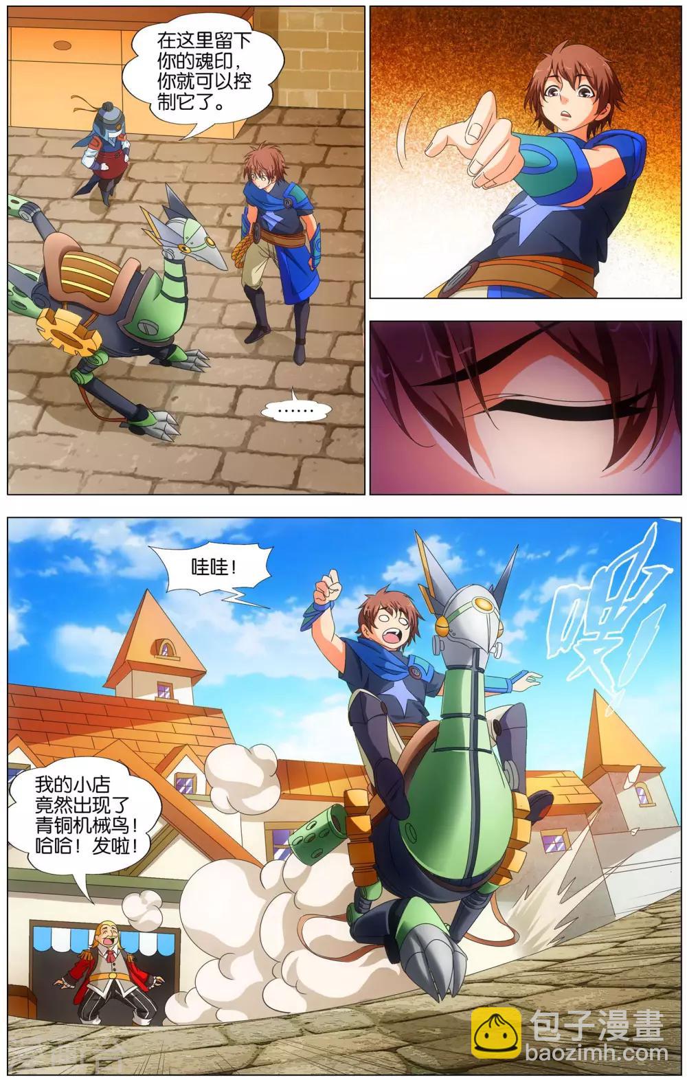 第19话 青铜机械鸟现身！-第19话