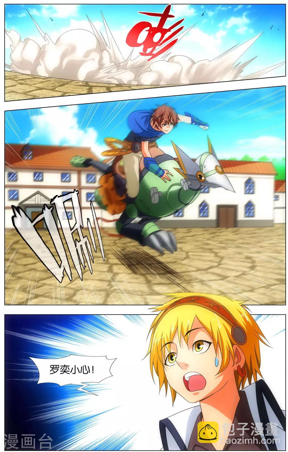 第19话 青铜机械鸟现身！-第19话