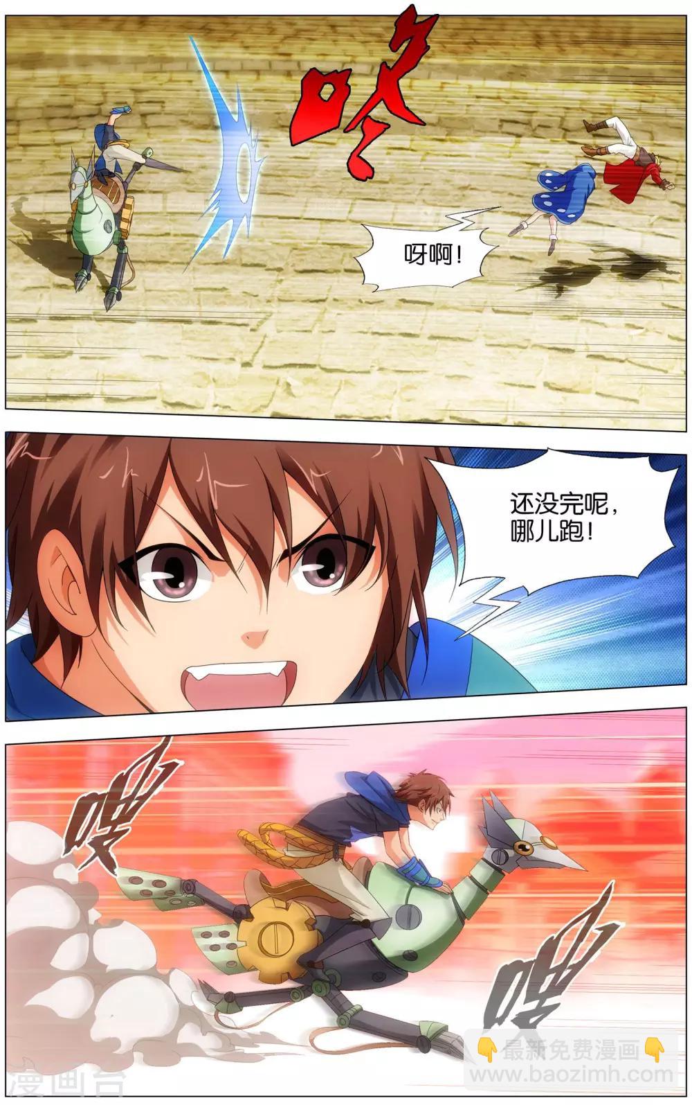 第19话 青铜机械鸟现身！-第19话