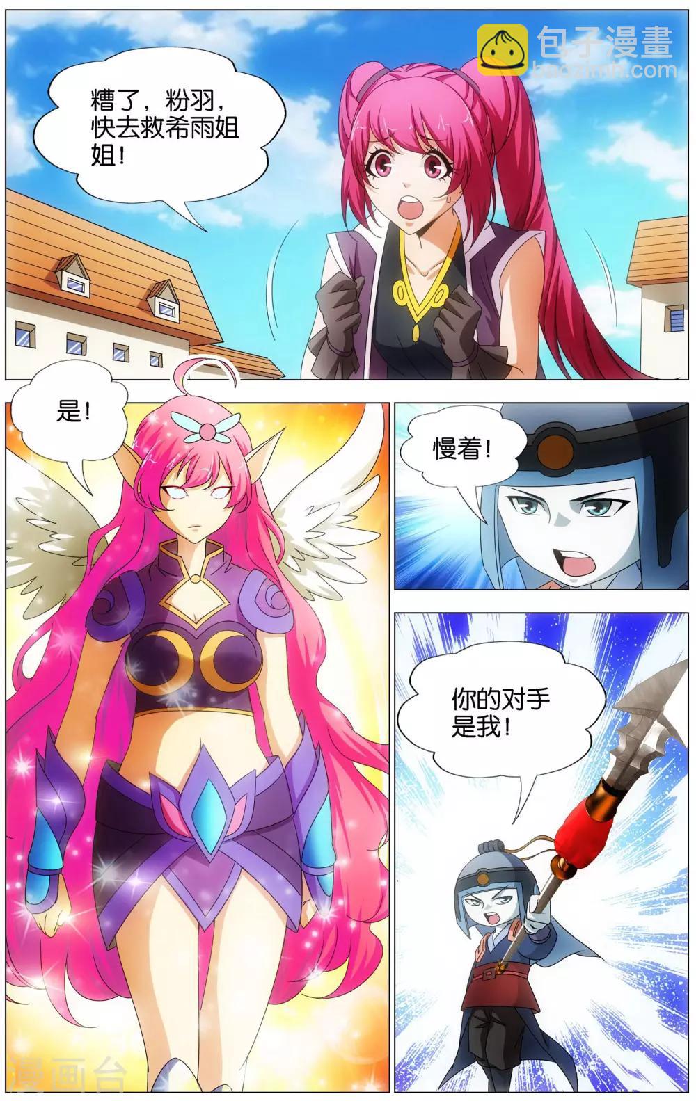 第19话 青铜机械鸟现身！-第19话