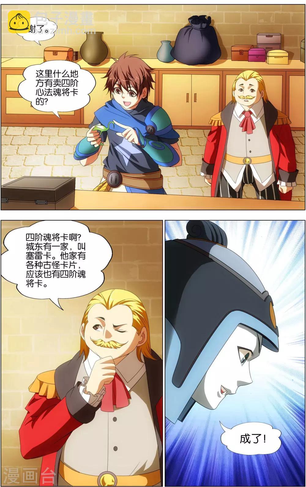 第19话 青铜机械鸟现身！-第19话