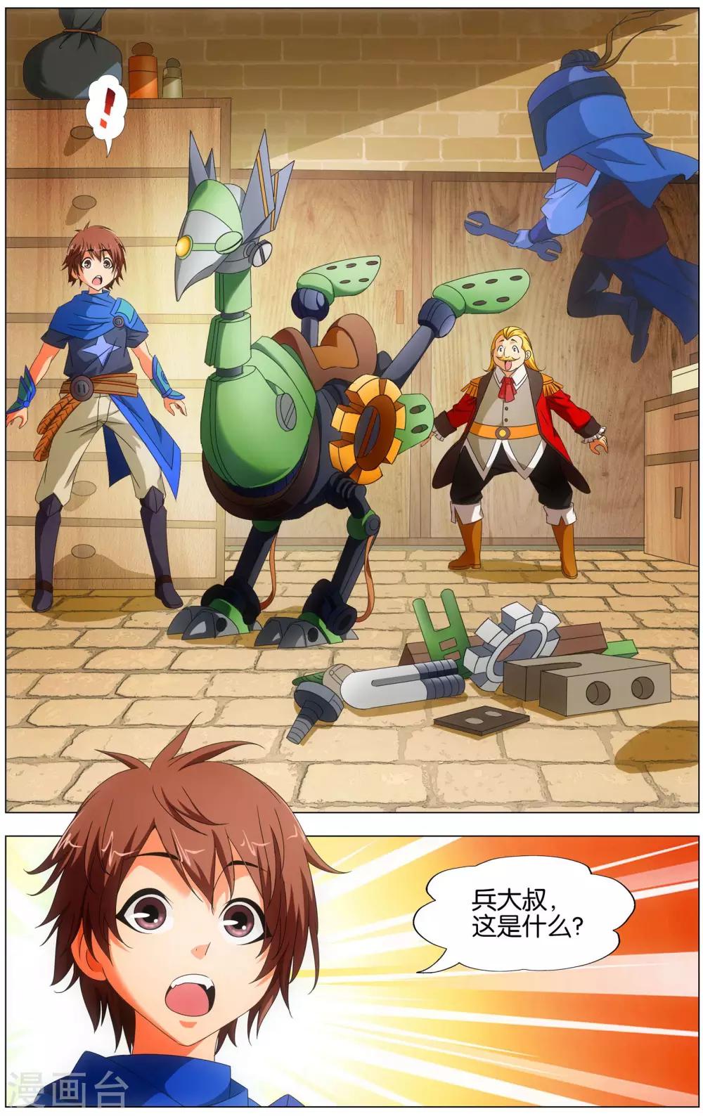 第19话 青铜机械鸟现身！-第19话