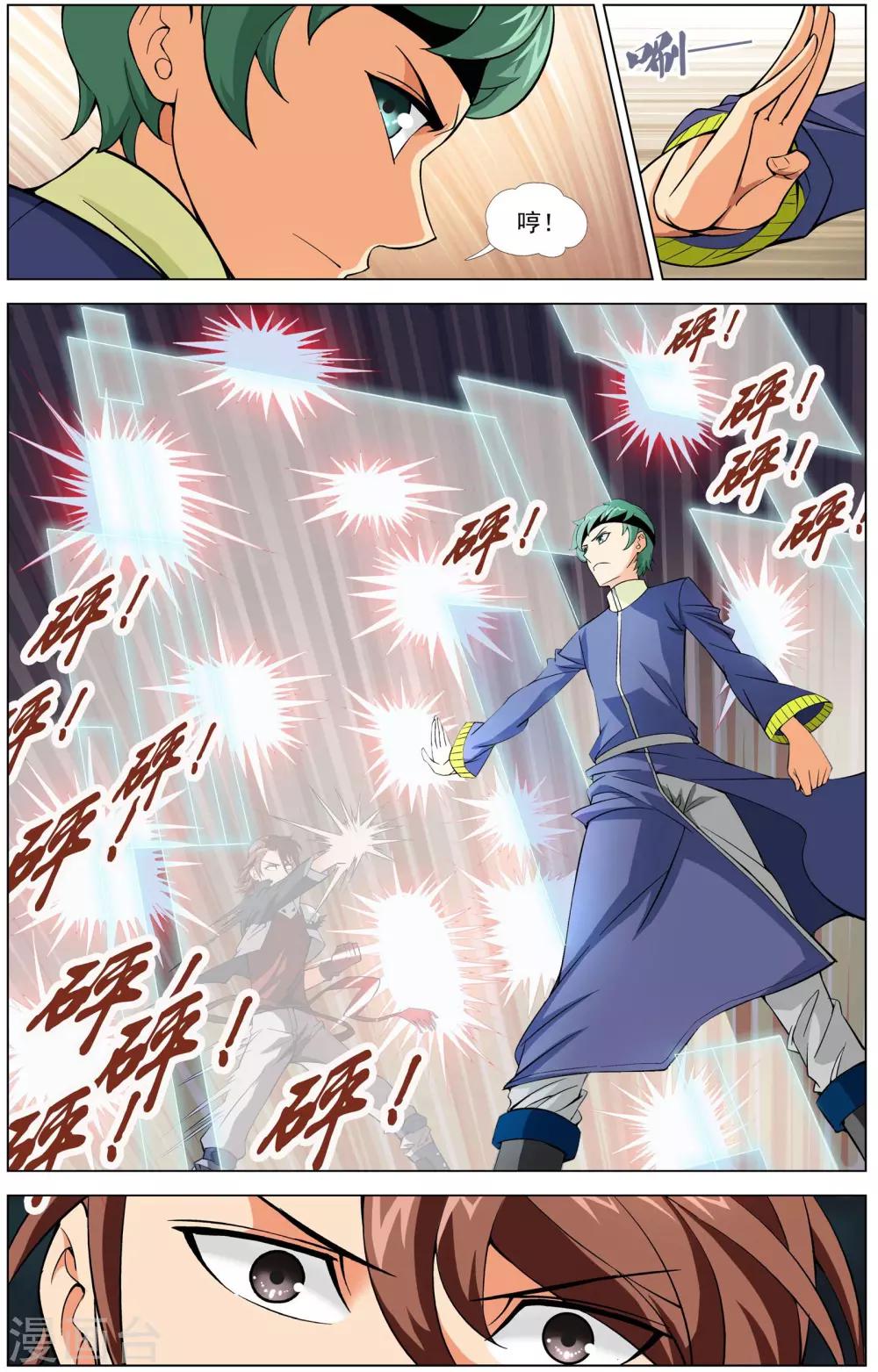 第5话 决战天晶-第5话