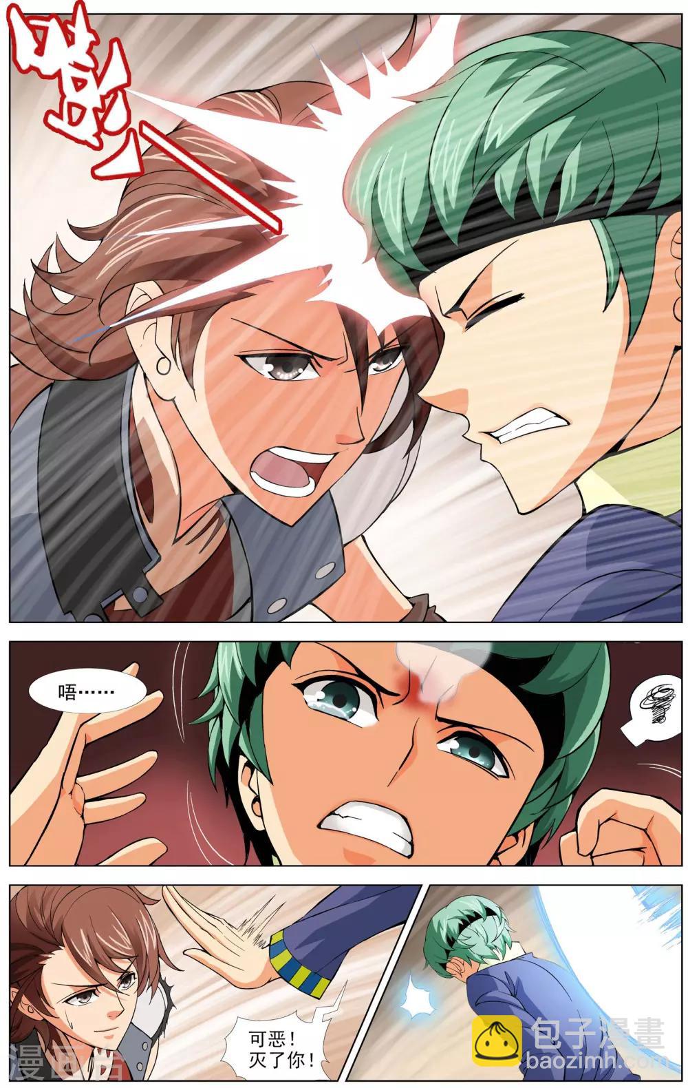 第5话 决战天晶-第5话