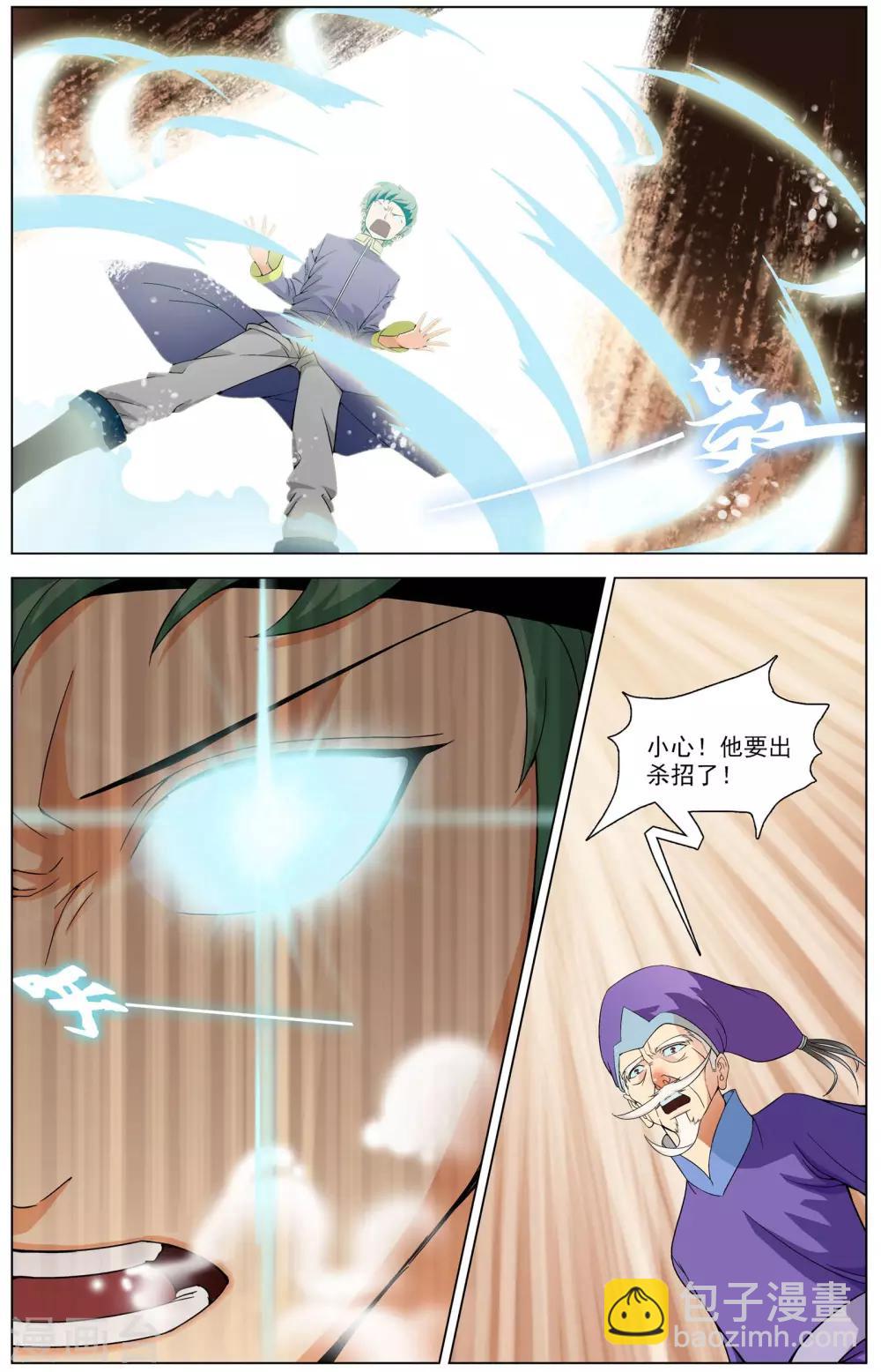 第5话 决战天晶-第5话